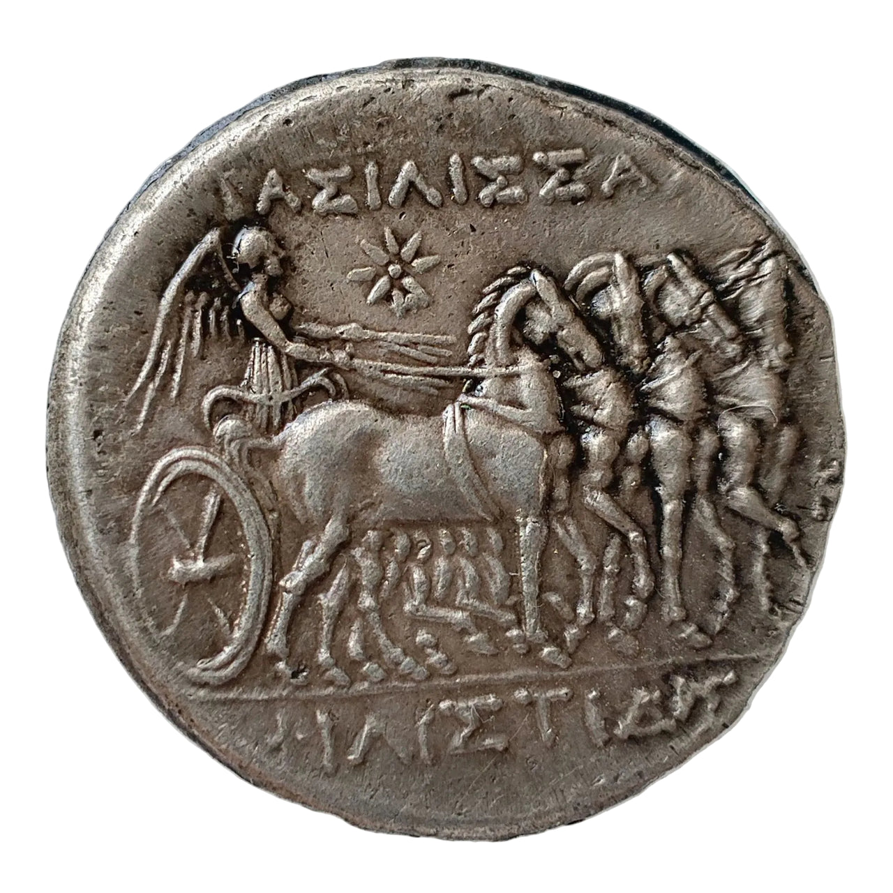Ancient Greek coin reverse showing winged Victory Nike driving four-horse chariot biga with ΛΑΖΙΛΙΣΣΑ inscription - antique silver finish 15g